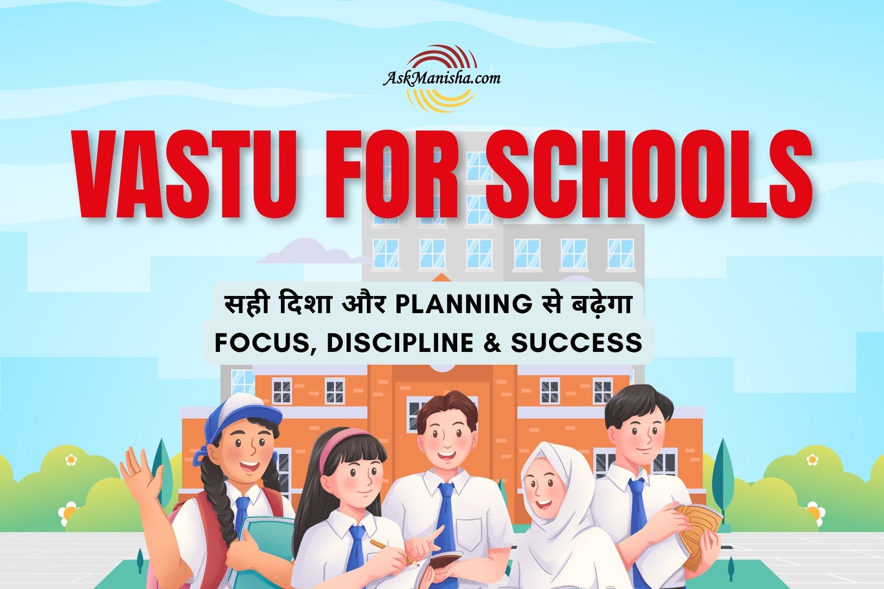 Vastu for Schools: सही दिशा और Planning से बढ़ेगा Focus, Discipline & Success